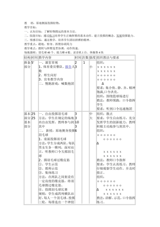 原地侧面投掷轻物文档