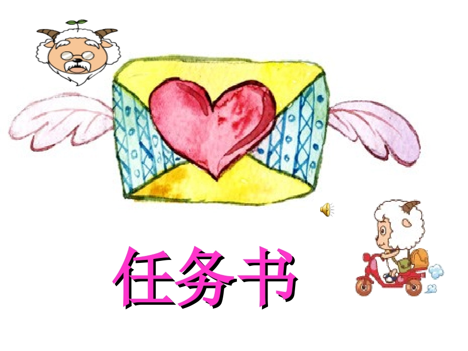 汉语拼音复习三课件修改课件_第3页