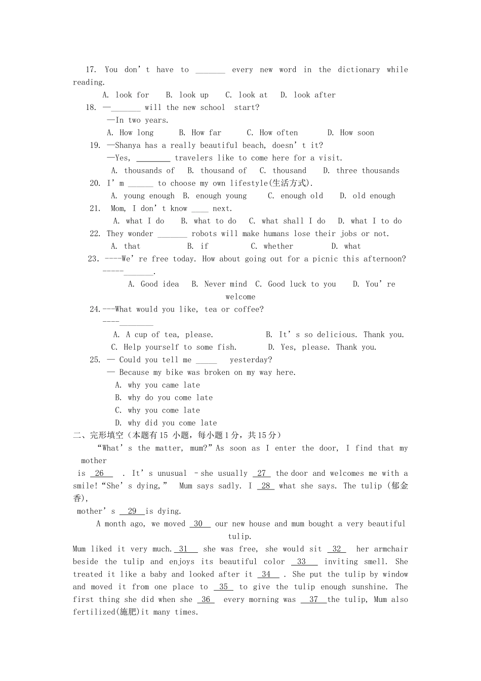 初三英语期中考试题_第2页