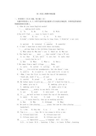 初三英语期中考试题