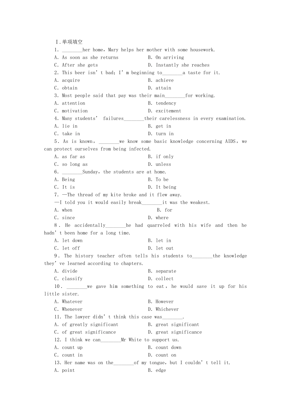 外研辽琼宁专版高中英语 第四单元 同步测试 外研版选修8 _第1页