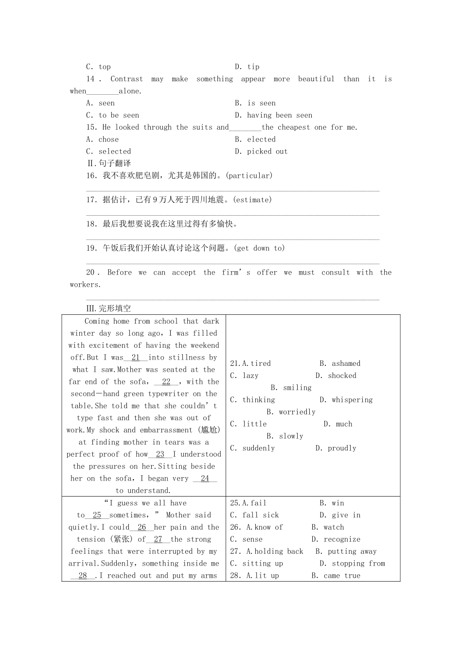 外研辽琼宁专版高中英语 第四单元 同步测试 外研版选修8 _第2页