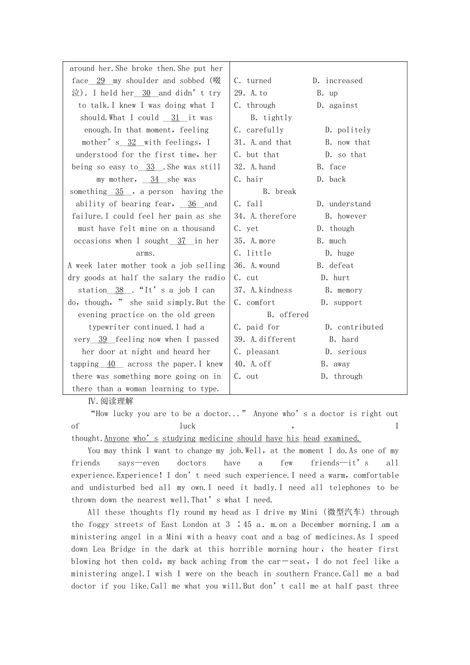 外研辽琼宁专版高中英语 第四单元 同步测试 外研版选修8 _第3页