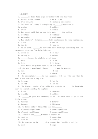 外研辽琼宁专版高中英语 第四单元 同步测试 外研版选修8 