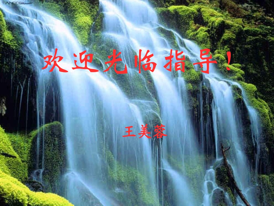 植物呼吸作用的的意义_第1页
