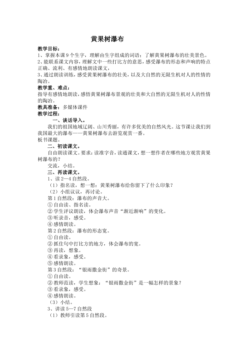 日月潭 (3)_第1页