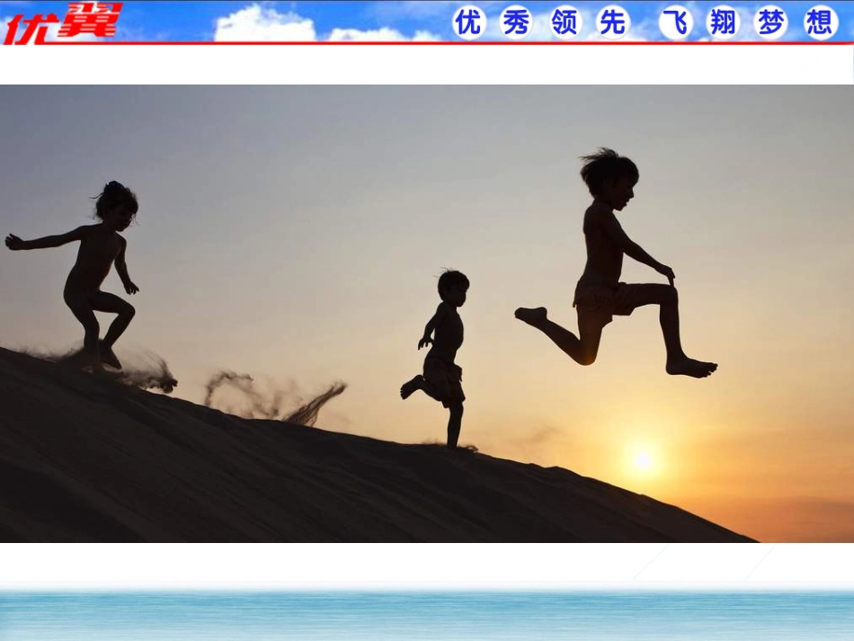 我的童年课件_第2页