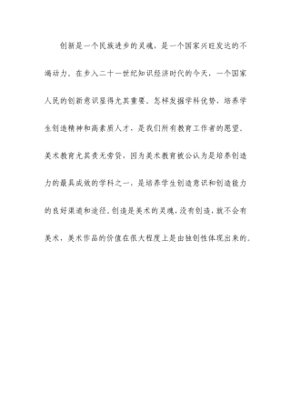 创新是一个民族进步的灵魂