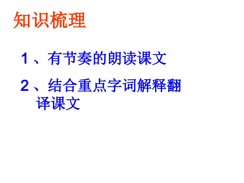得道多助失道寡助deflate_第3页