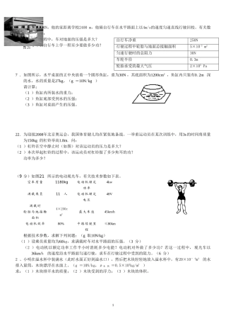 力学完整计算题