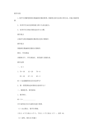 不退位减 (2)