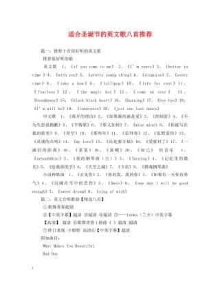 适合圣诞节的英文歌八首推荐 