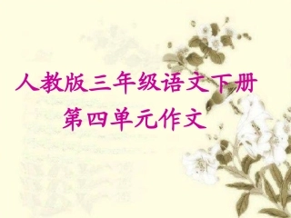 录像课用《我学会了》