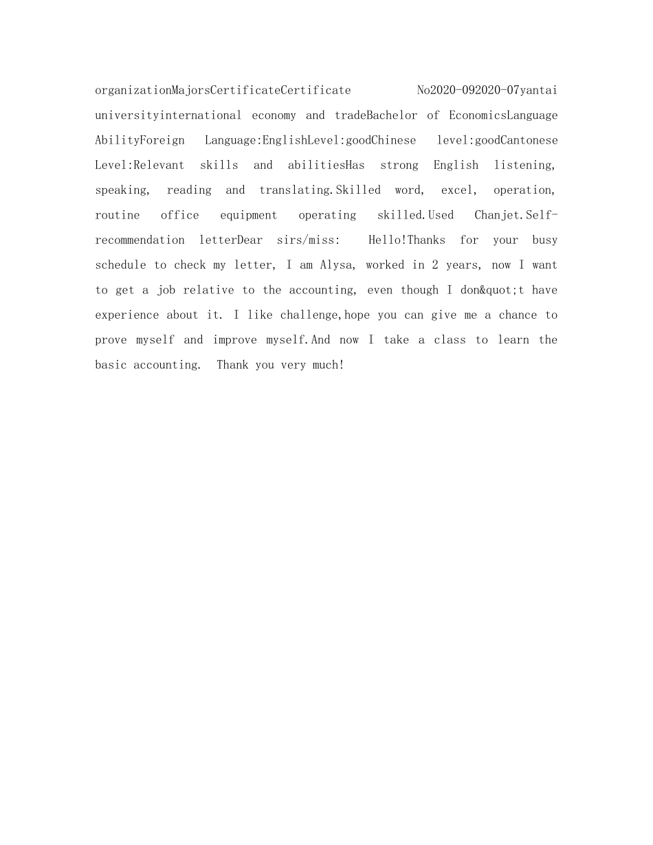 外贸助理员英文简历表格 _第2页