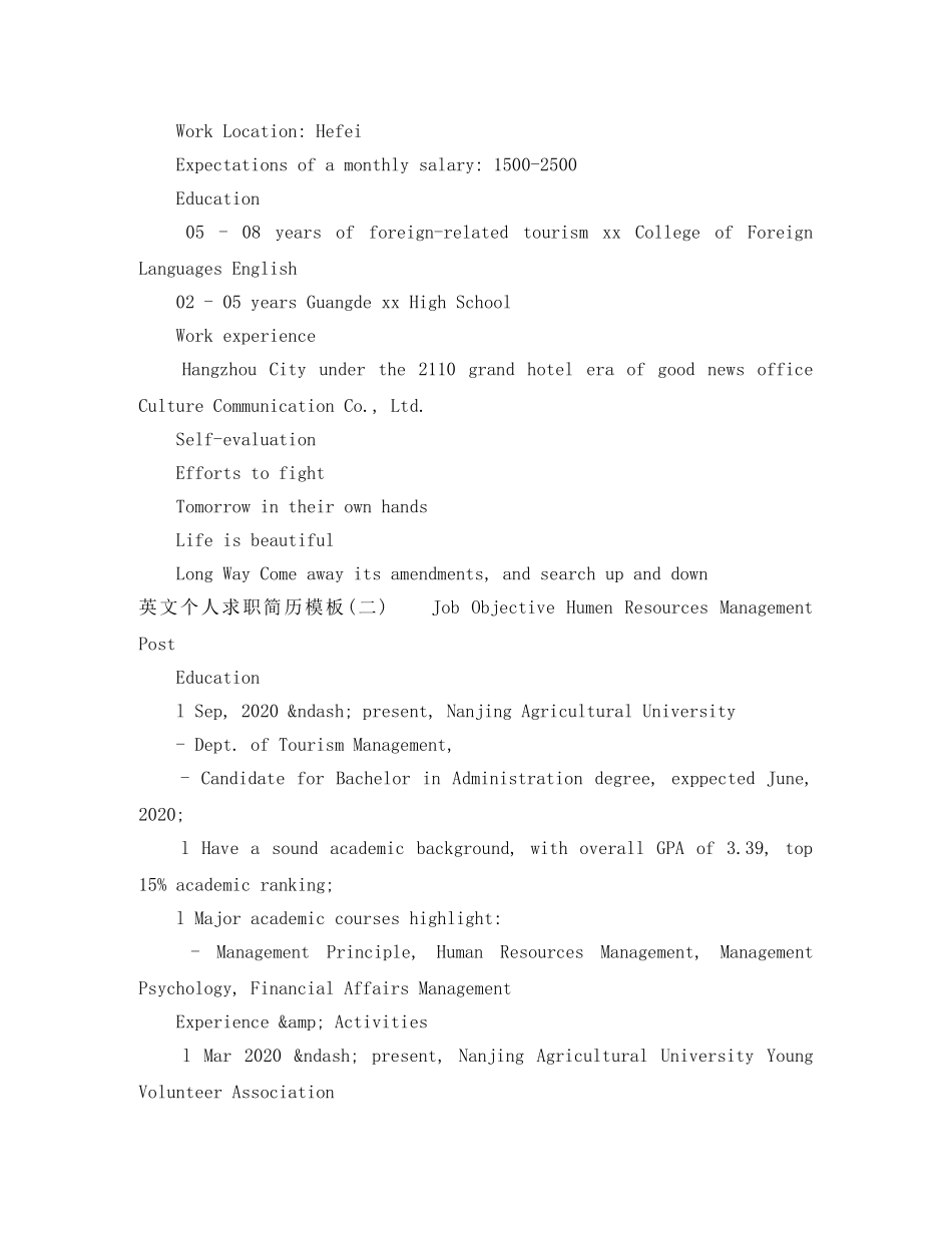 英文个人求职简历模板 _第2页