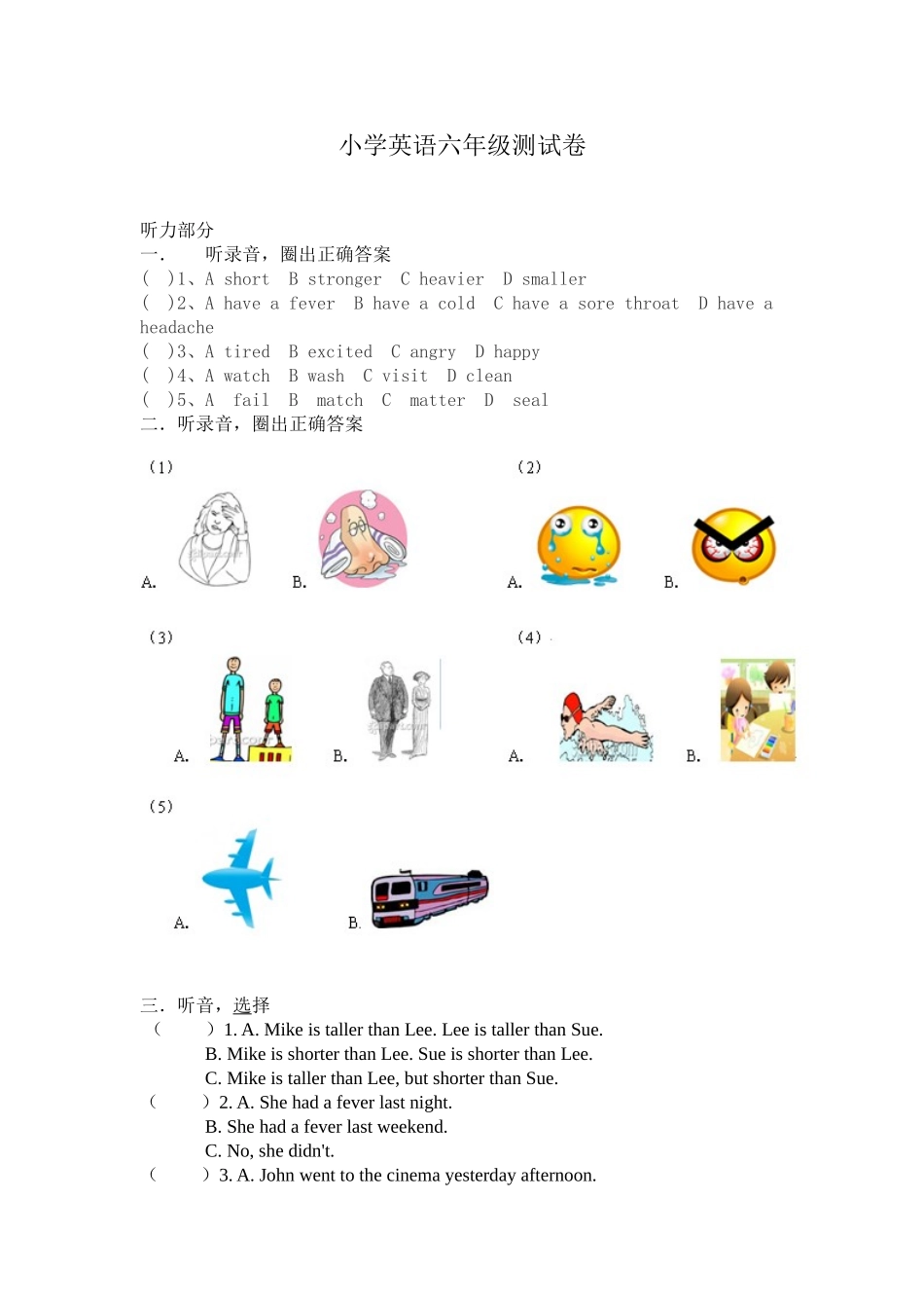 小学英语六年级测试卷_第1页