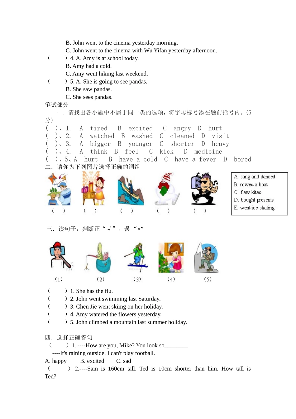 小学英语六年级测试卷_第2页