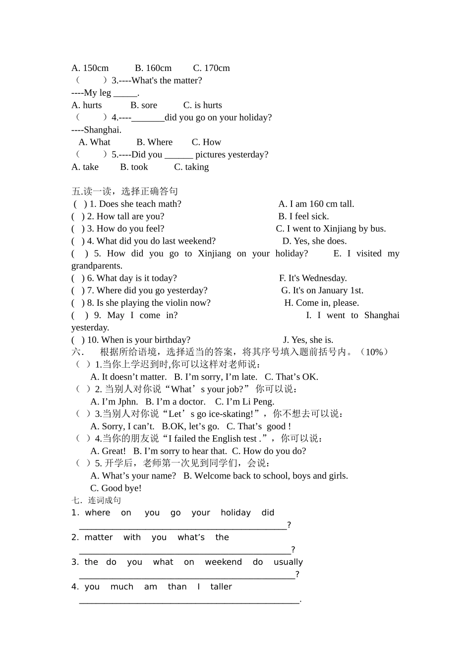 小学英语六年级测试卷_第3页