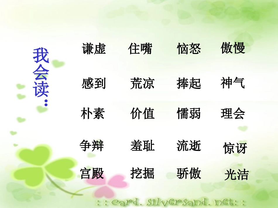 陶罐和铁罐课件_第2页