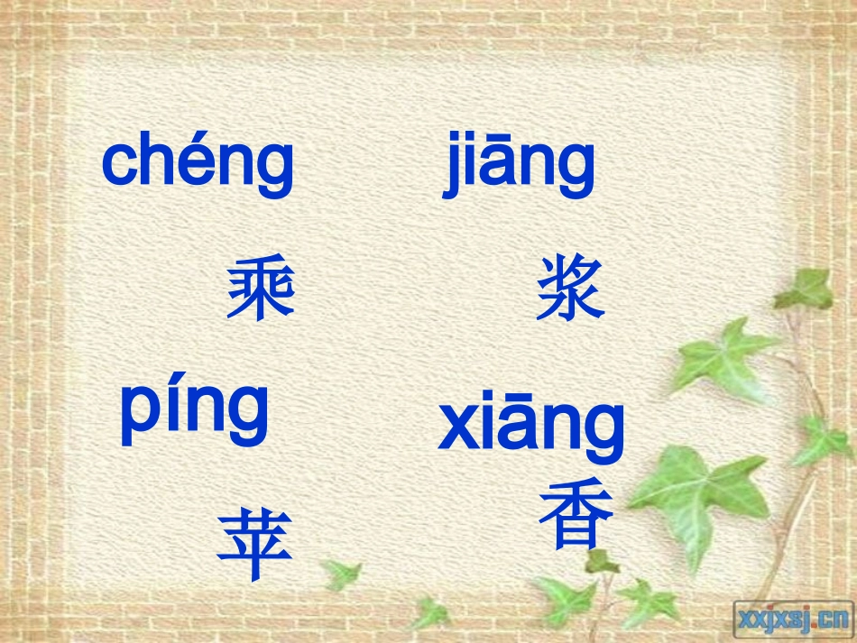 米佳的愿望修改_第2页