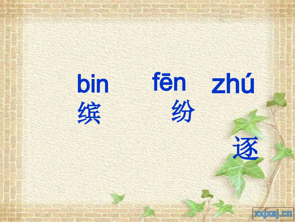 米佳的愿望修改_第3页