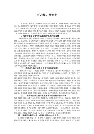 好习惯（资源一）