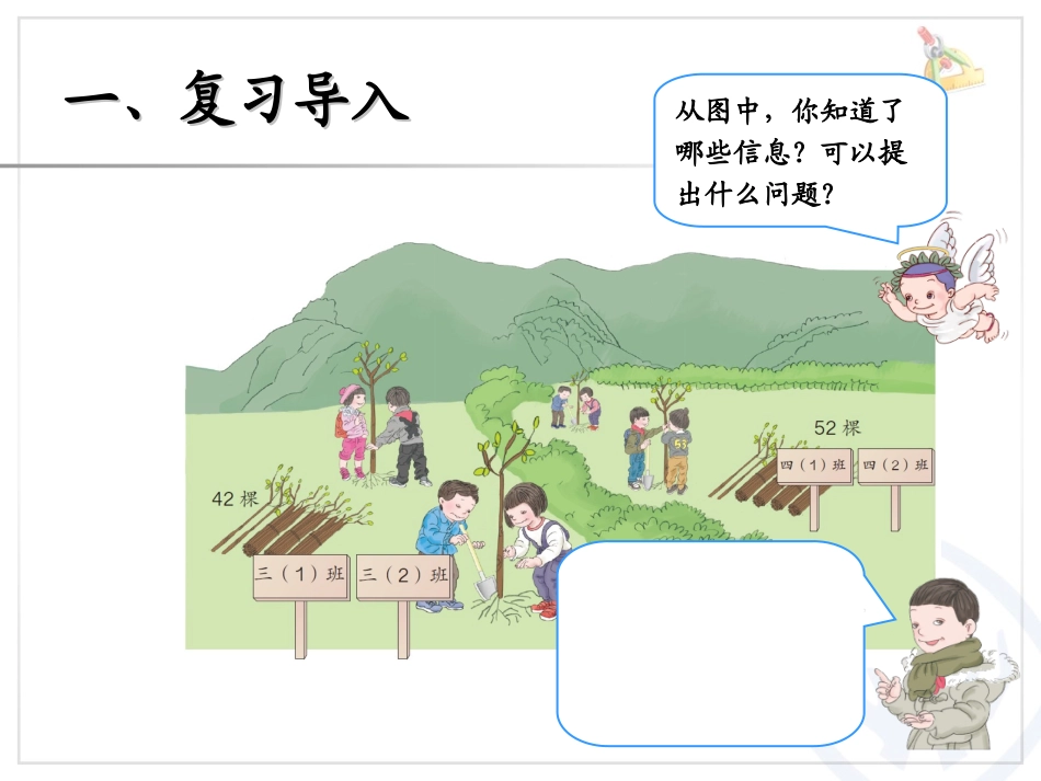 两位数除以一位数笔算_第2页