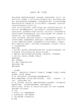 众里寻梅千百度