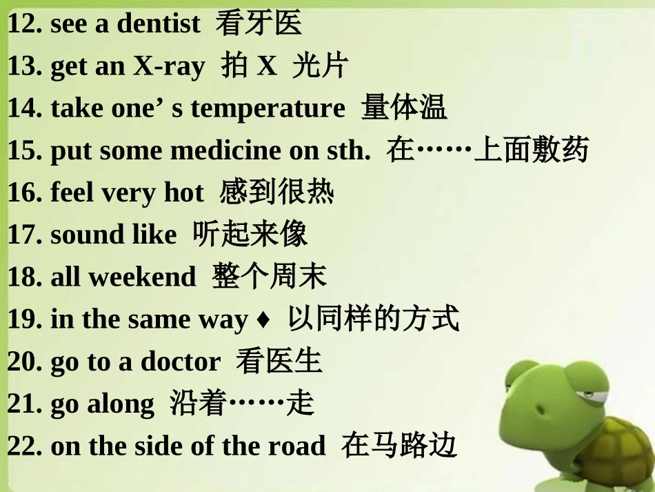 八年级Unit1_Whats_the_matter全单元课件_第3页