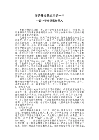 好的开始是成功的一半