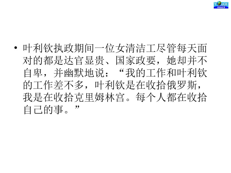 《敬业与乐业》课件张_第3页