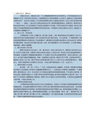 自我调适 (2)