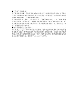 实用小技巧（五）