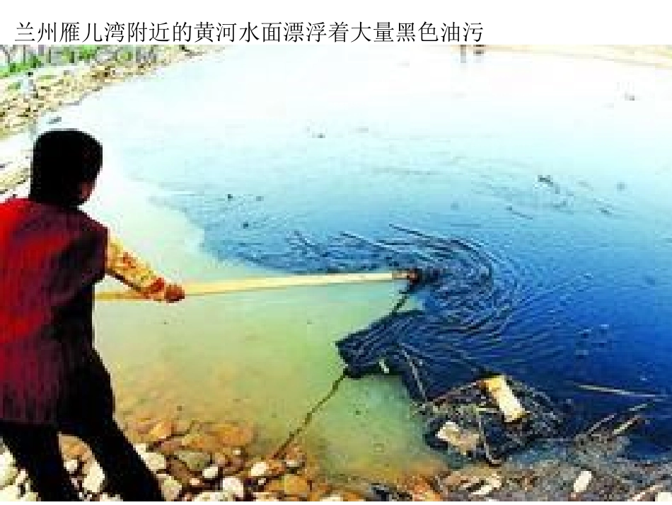 环境污染 (2)_第2页