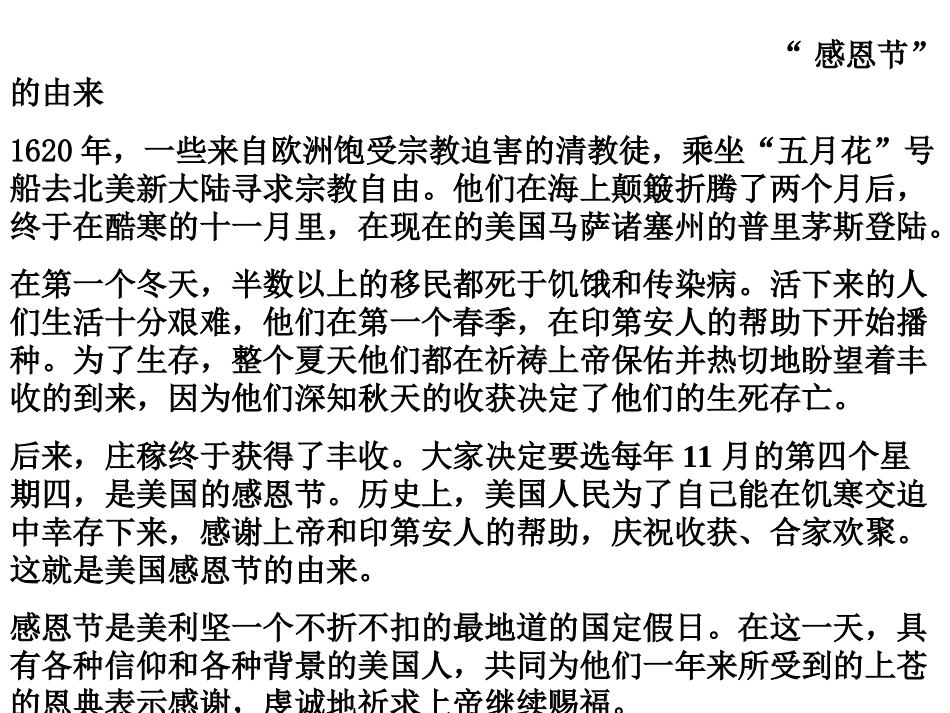 “感恩”话题作文指导课件_第3页