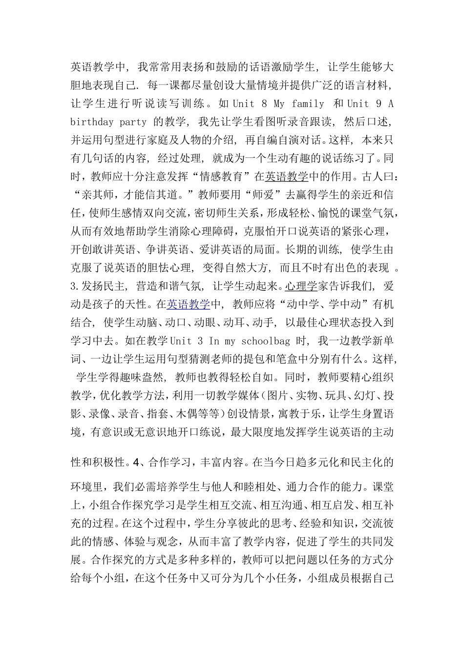 小学的英语课堂要活起来_第3页