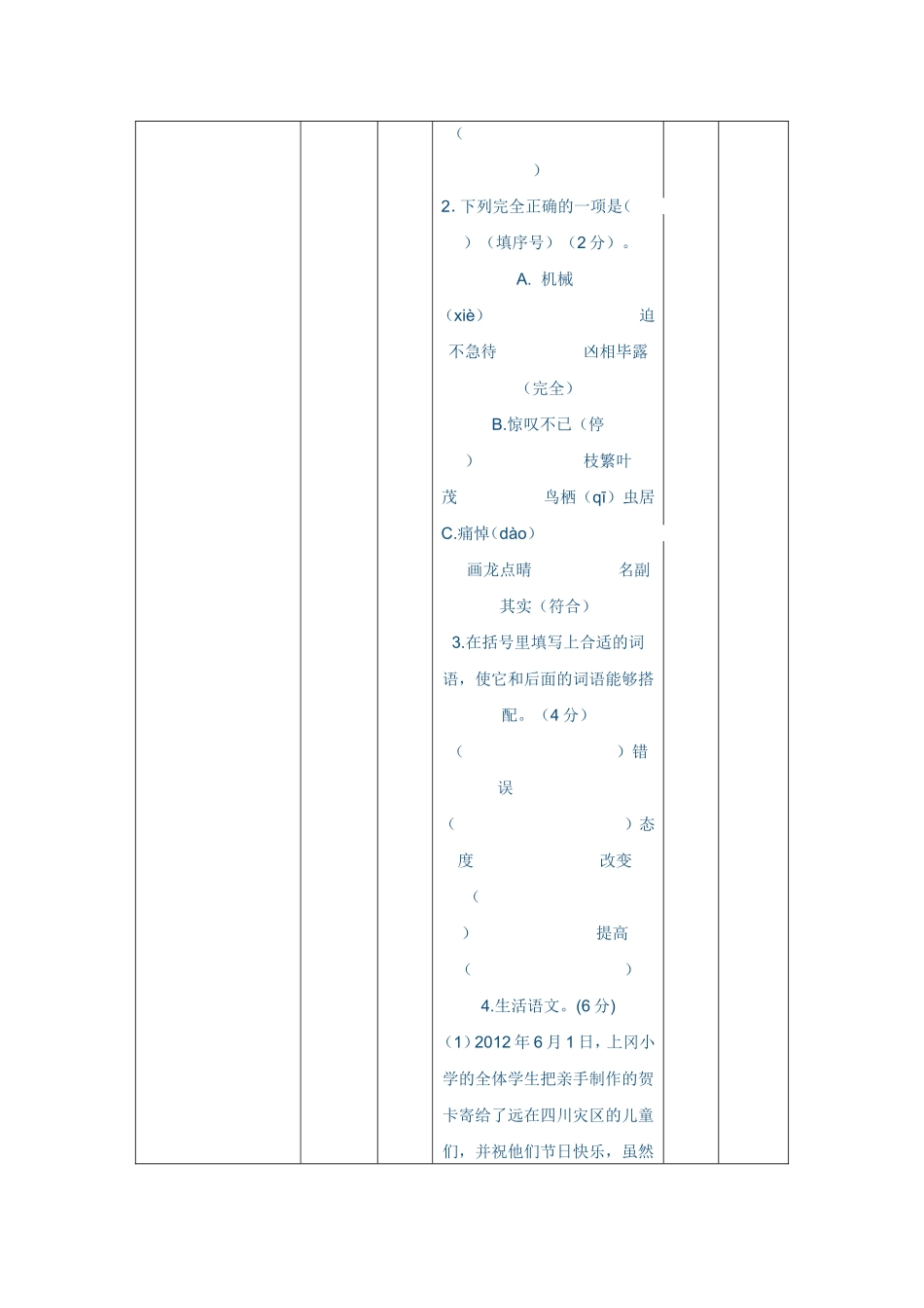 模块二作业模板 (4)_第2页