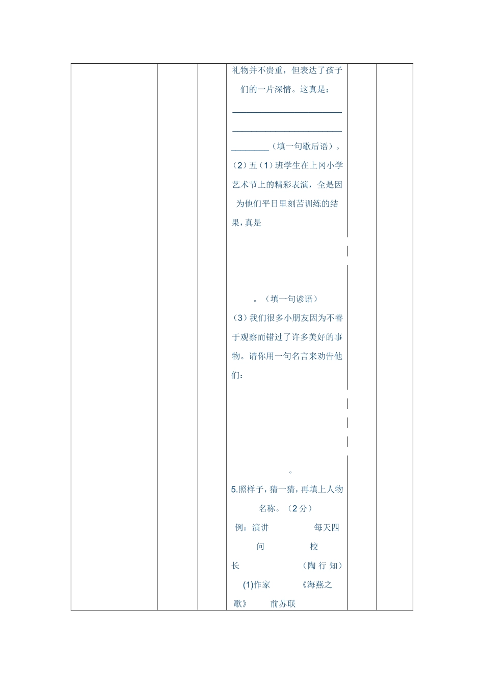 模块二作业模板 (4)_第3页