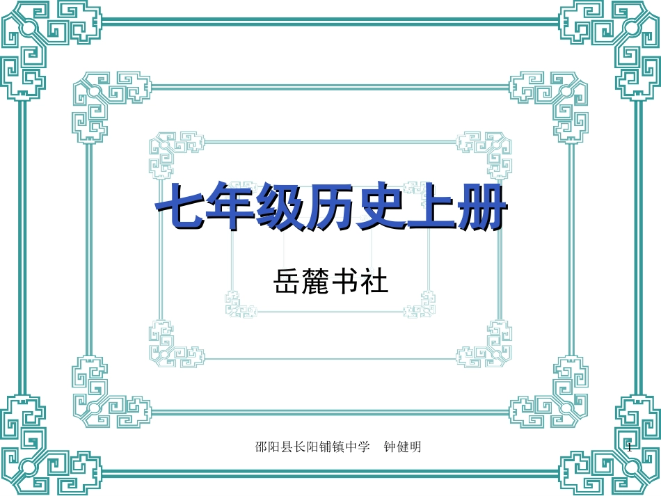 春秋战国的科技和文艺_第1页