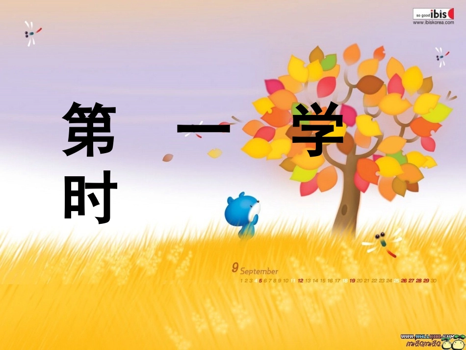 地震中的父与子_课件（精选）_第3页