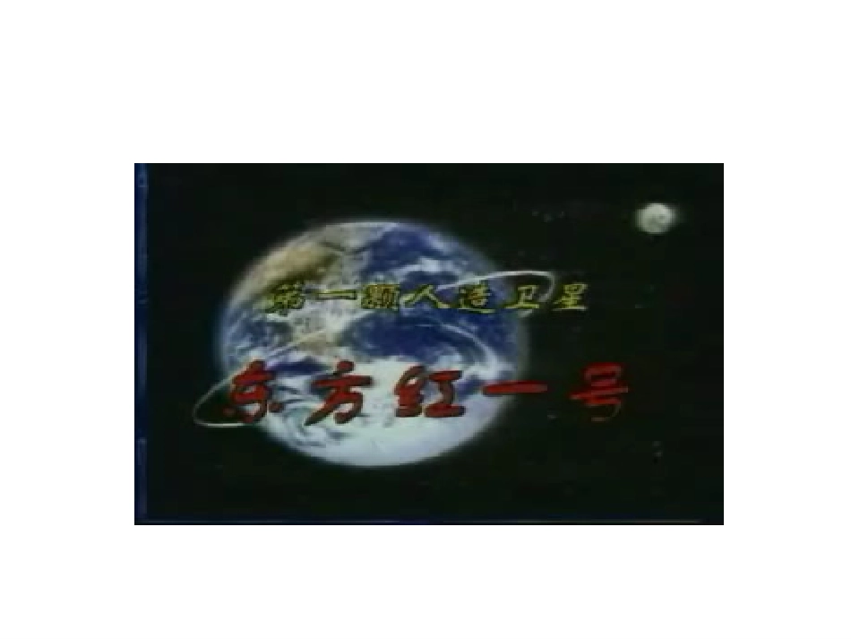 万有引力课件(朱)_第3页