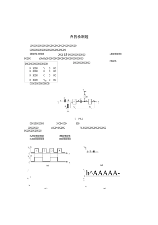 脉冲波形的产生和整形习题解答