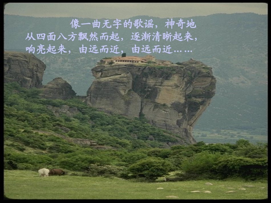 山雨PPT课件_第3页