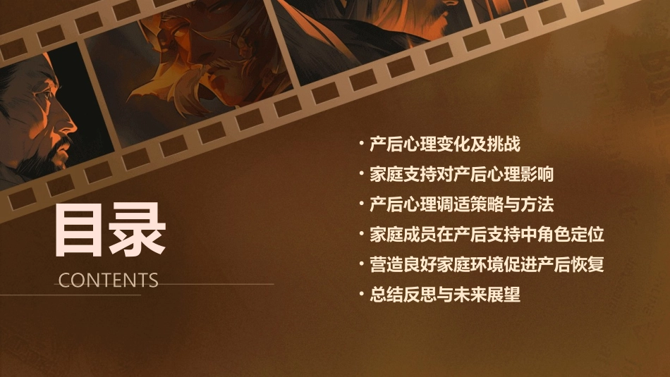产后心理调适与家庭支持的重要性_第2页