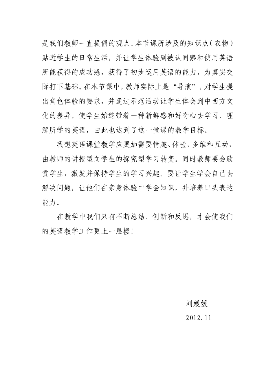 新起点三年级上册Unit6lesson31_第2页