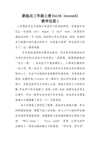 新起点三年级上册Unit6lesson31