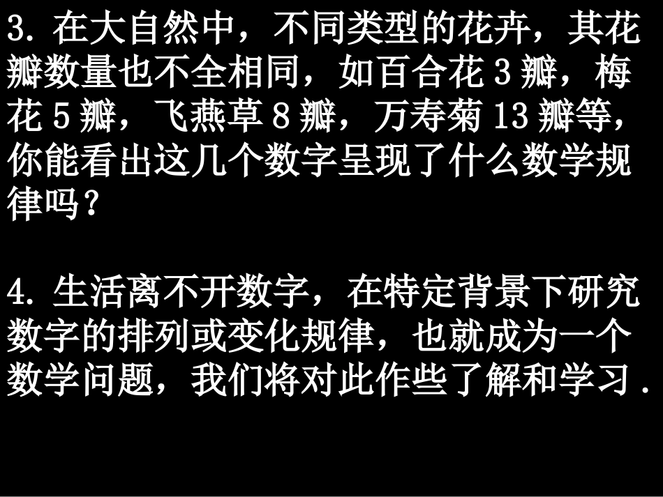 数列的概念与简单表示课时_第3页