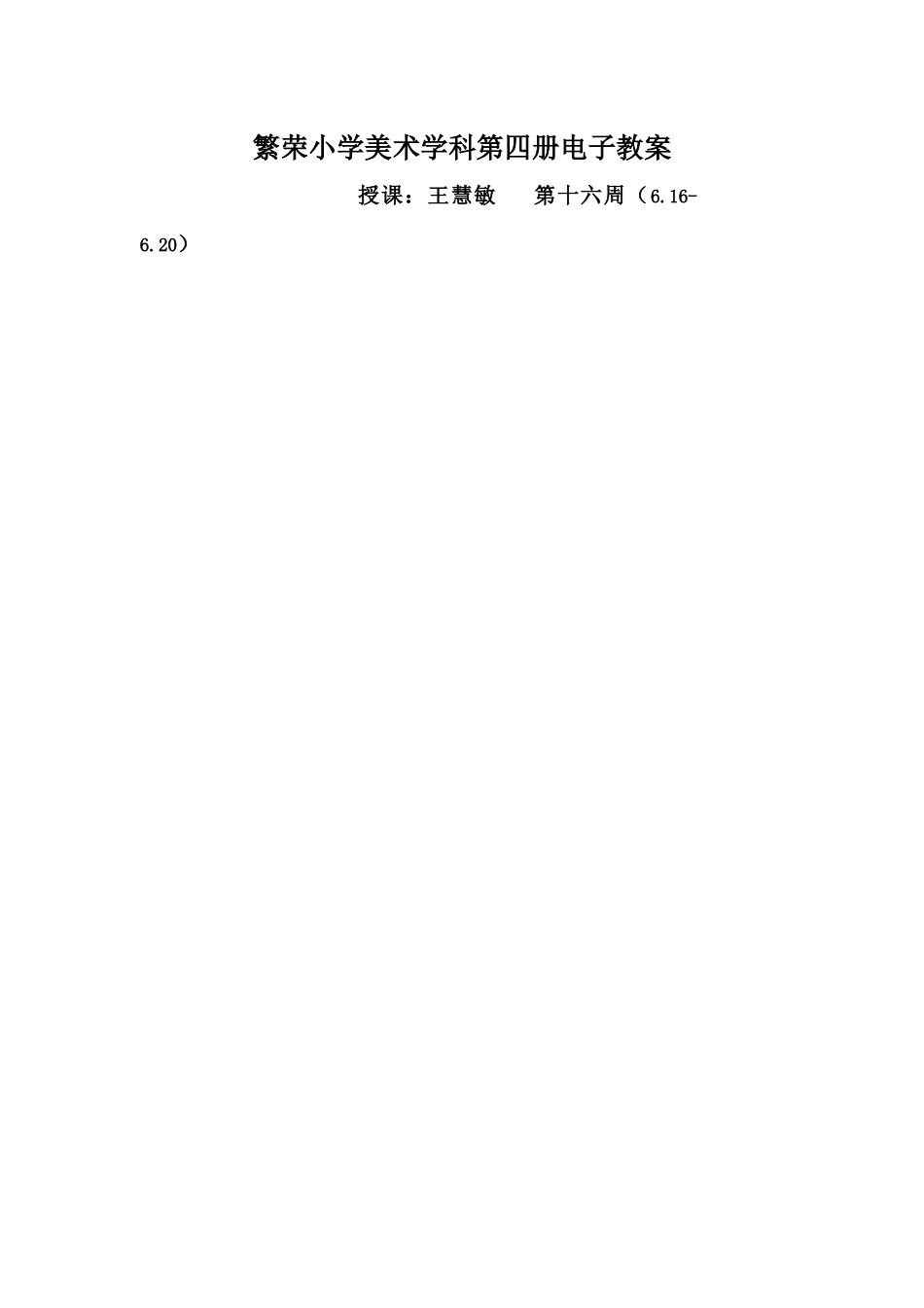 我喜欢的鸟一_第1页