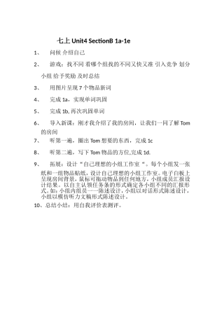 七上Unit4SectionB教学设计
