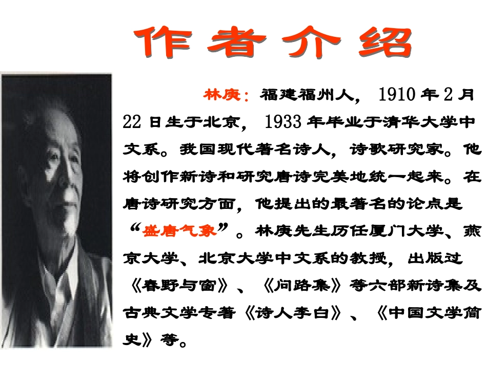 说木叶——优秀实用_第3页